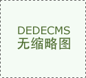 <strong>以发觉的是</strong>